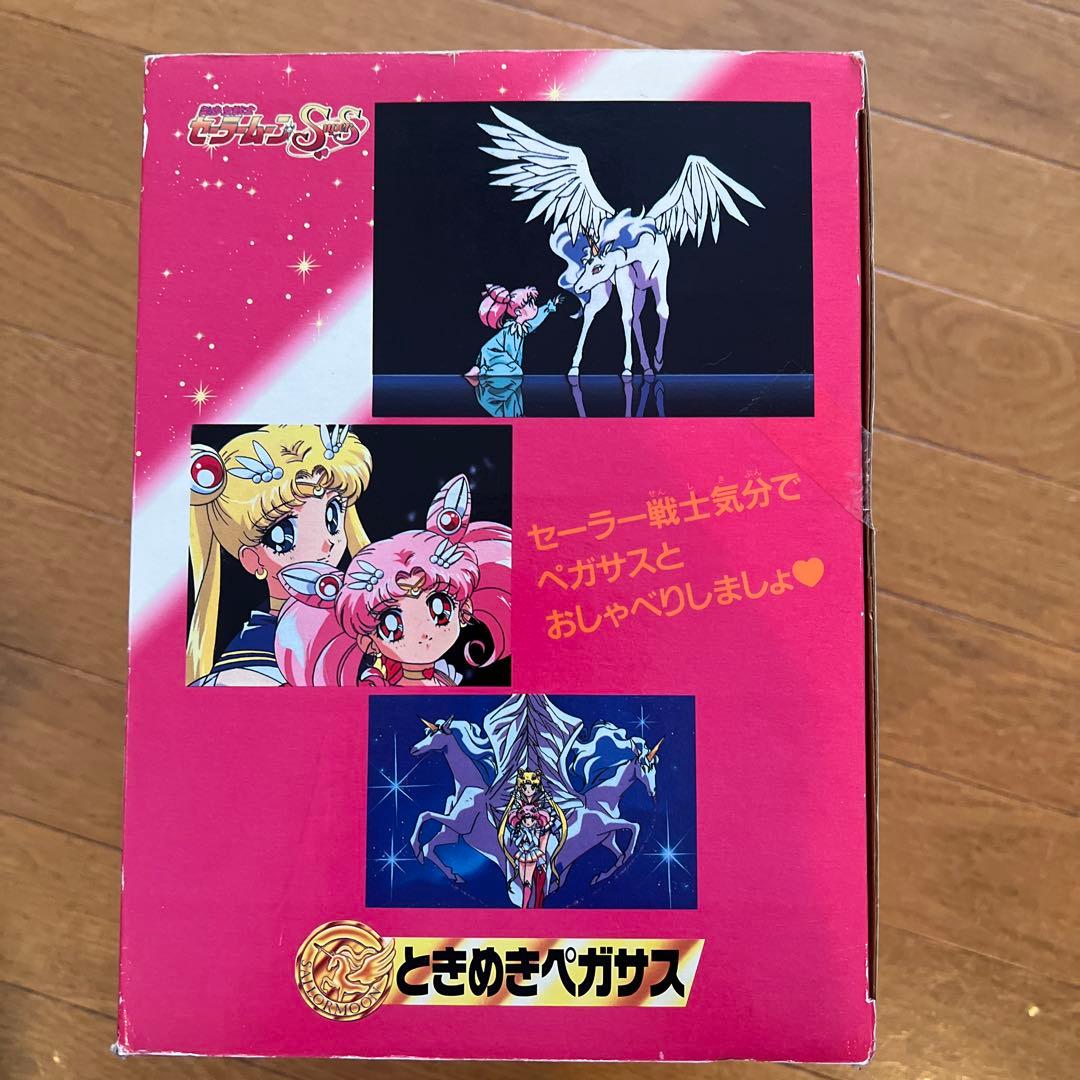 セーラームーン ときめきペガサス バンダイ - メルカリ
