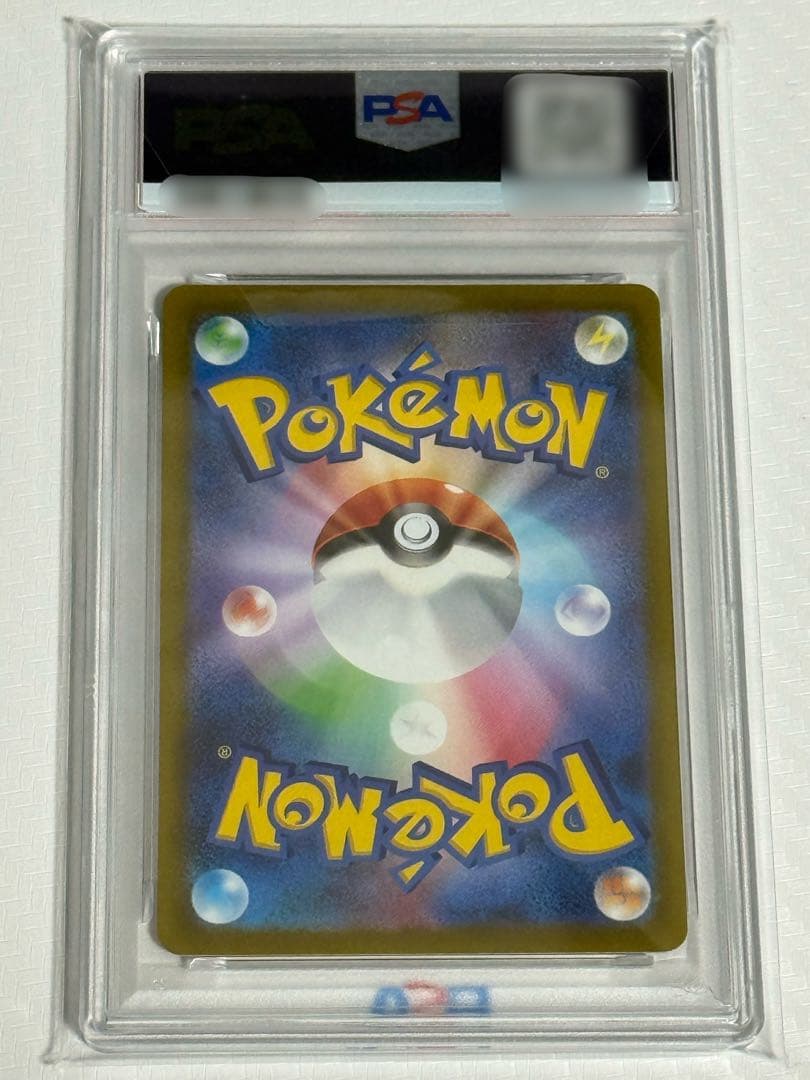 PSA10 ポケカ コイキング AR SV1aトリプレットビート 080/073