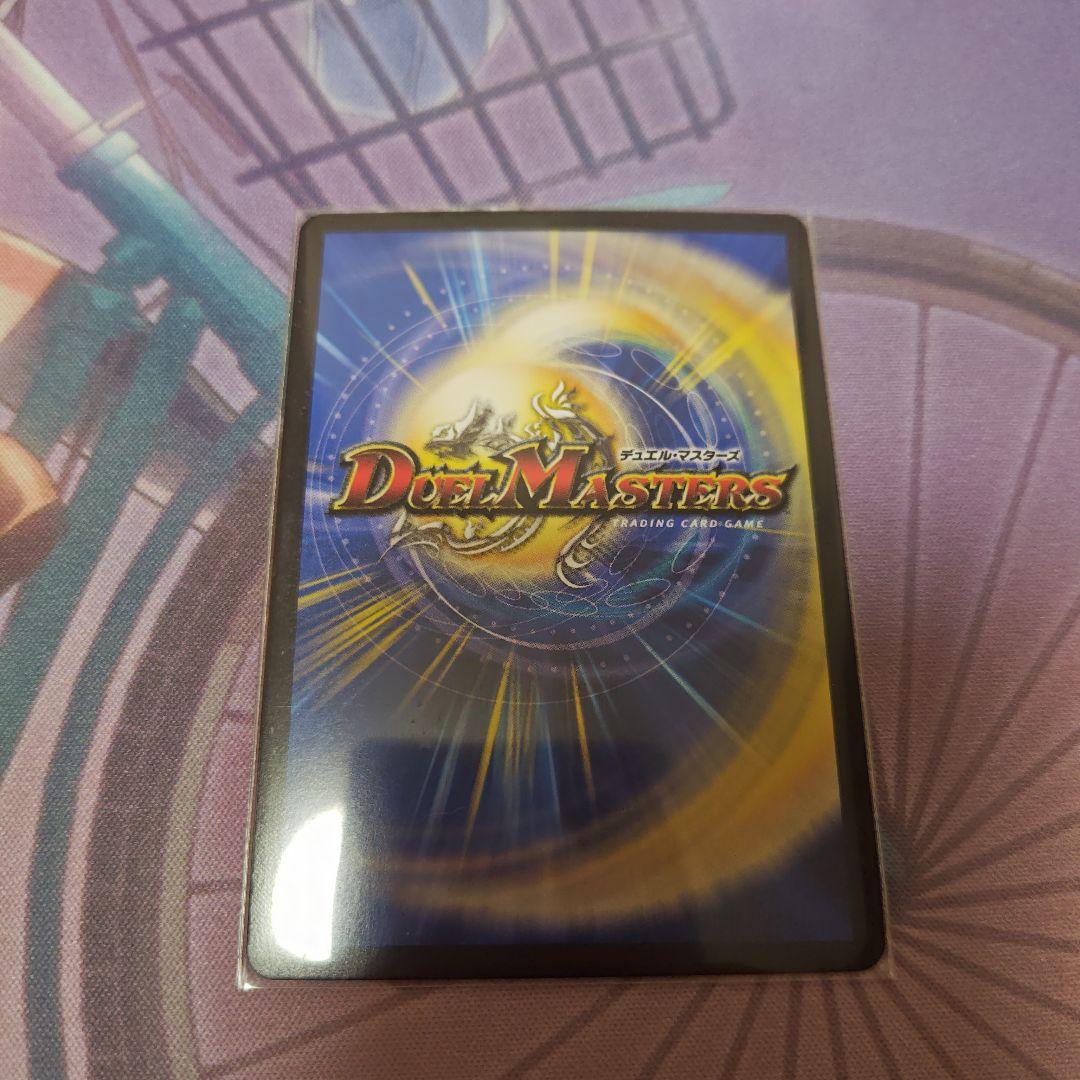 デュエルマスターズ アーテルゴルギーニ b 2枚