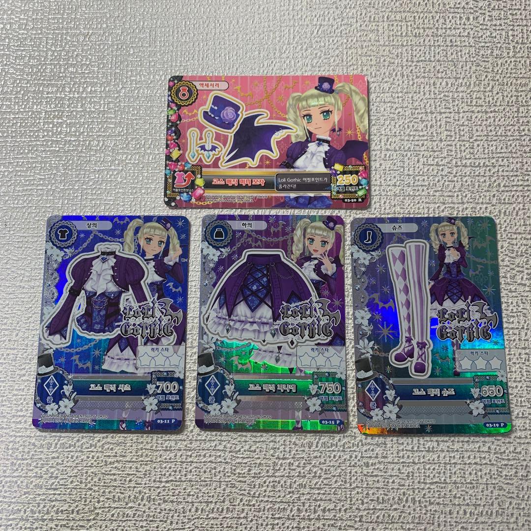 アイカツ ルビーブロッサム サファイアシャンデリア コーデフルセット