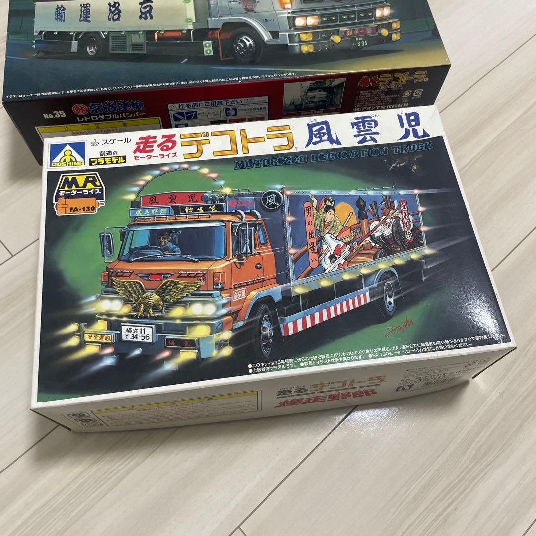 年末クリスマスセール アオシマ デコトラ 京洛運輸 風雲児 2個セット