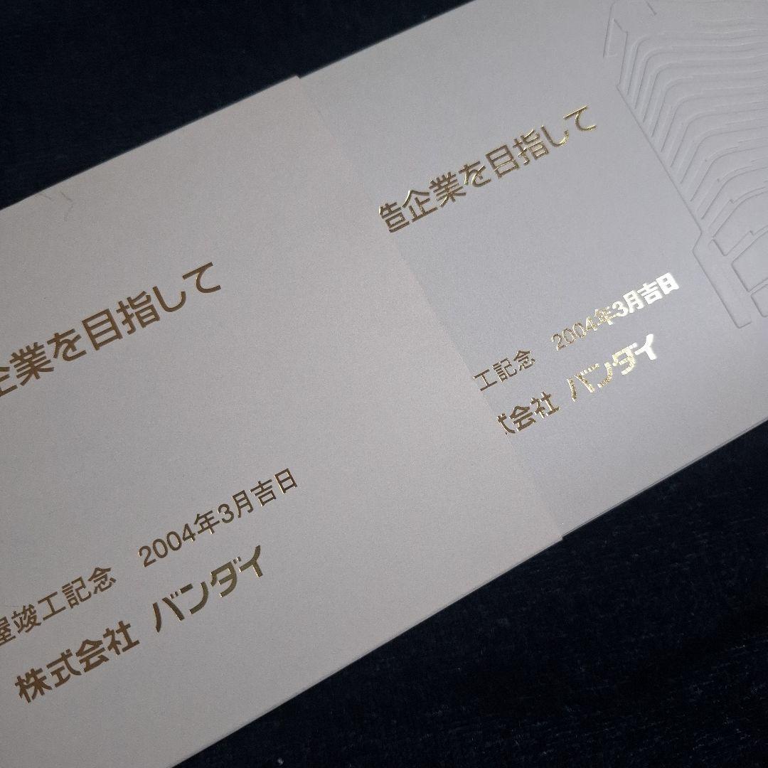 【希少レア品】バンダイ新社屋竣工記念品かえってきた！たまごっち２個セット品