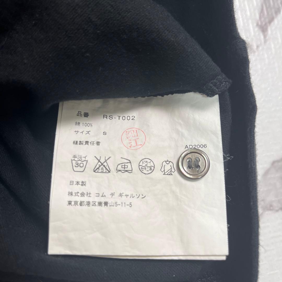 美品✨コムデギャルソン 変形 フリル ポロシャツ 黒 半袖 AD2007