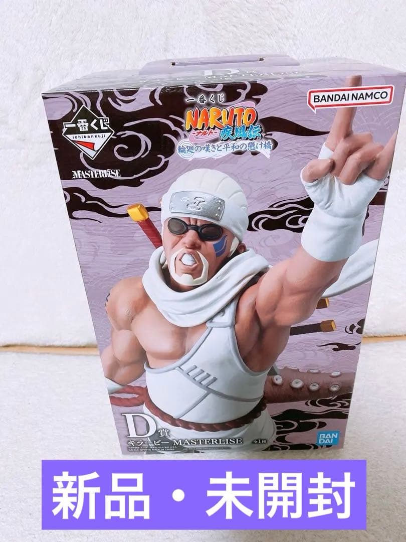 一番くじ NARUTO MASTERLISE D賞 キラービー - メルカリ