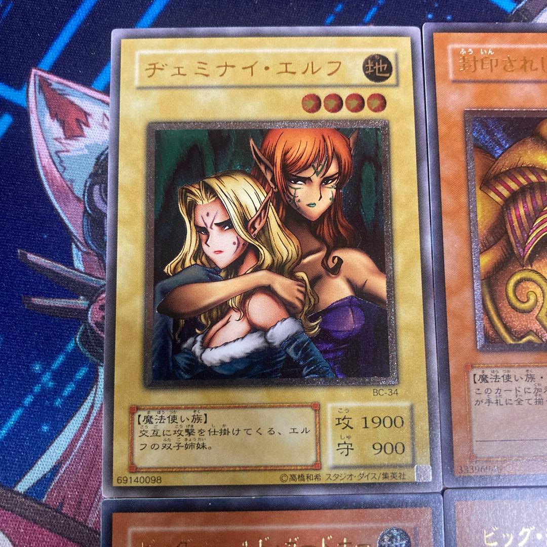 遊戯王 封印されしエクゾディア　旧レリーフセット