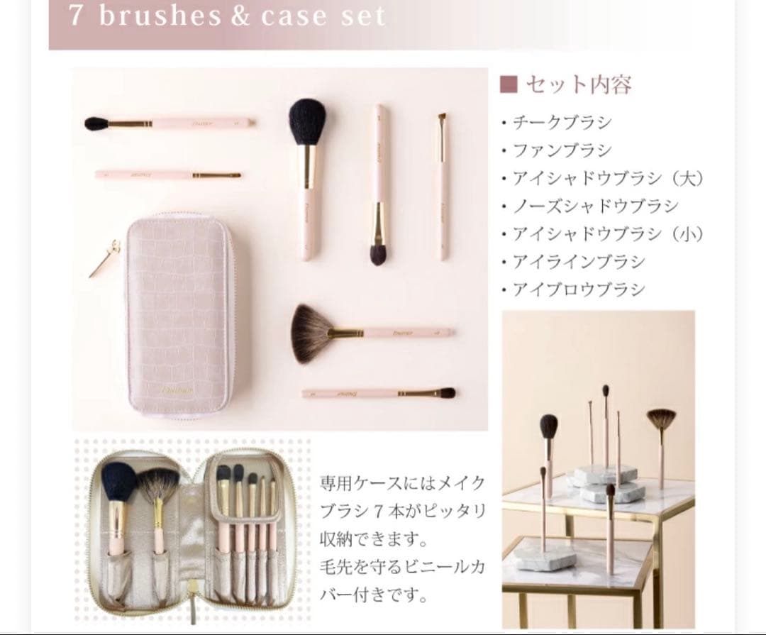 かじえり　エナモル　メイクブラシセット　熊野筆