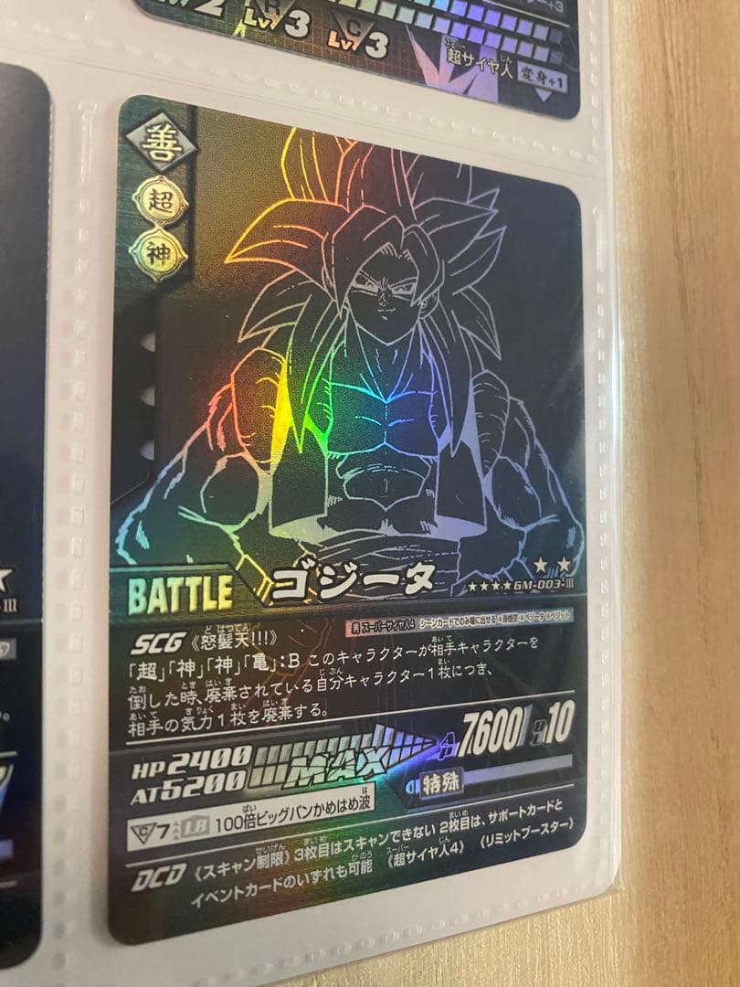 当選品 データカードダス ドラゴンボールZ 爆裂インパクト ポルンガ