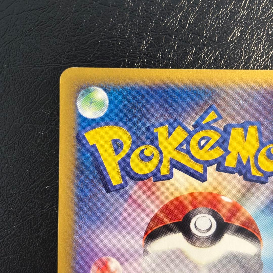 ポケモンカード　e-ANAスペシャル　ピカチュウ　ヨーギラス