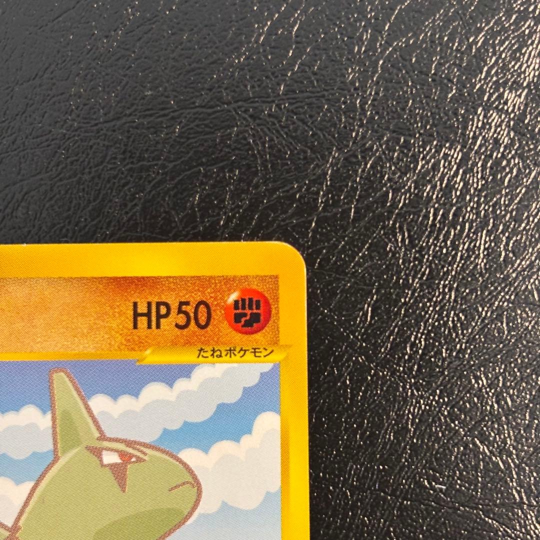 ポケモンカード　e-ANAスペシャル　ピカチュウ　ヨーギラス