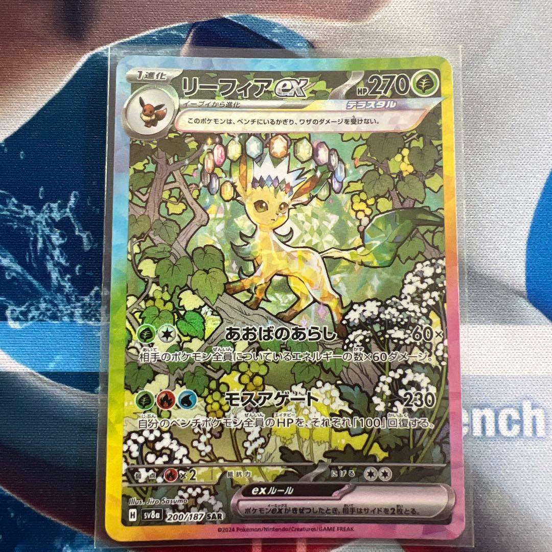 ポケカ ブイズex sar 10種 コンプ セット テラスタルフェス