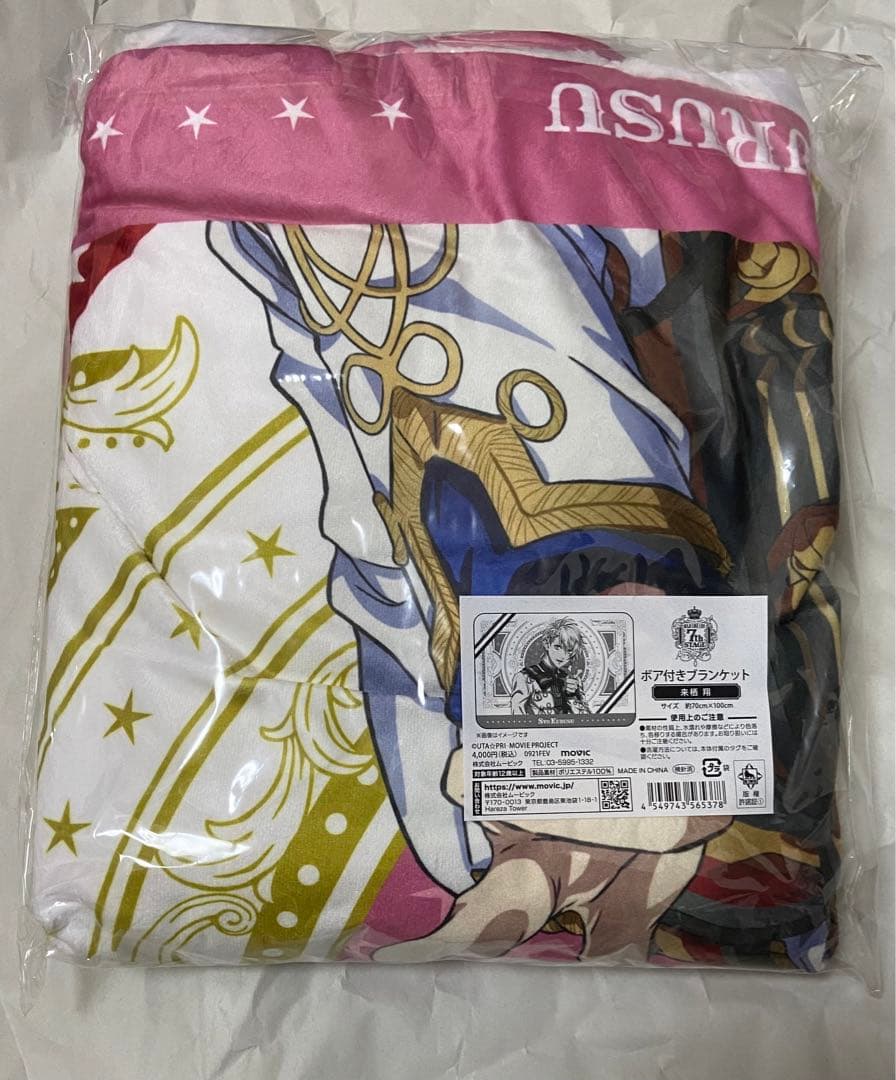 うたプリ プリライ7th ボア付きブランケット 翔