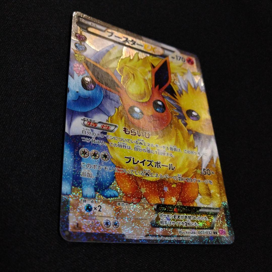 ブースターEX ポケキュン - メルカリ