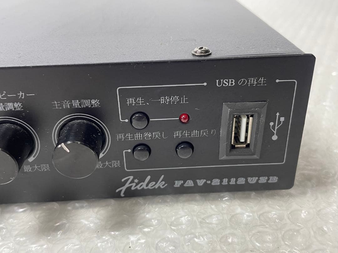 音響チェア オリジナルアンプ