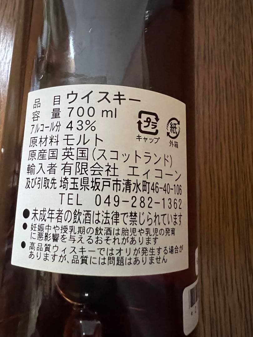 終売品 】モートラック16年 花と動物シリーズ 43度 700ml - メルカリ