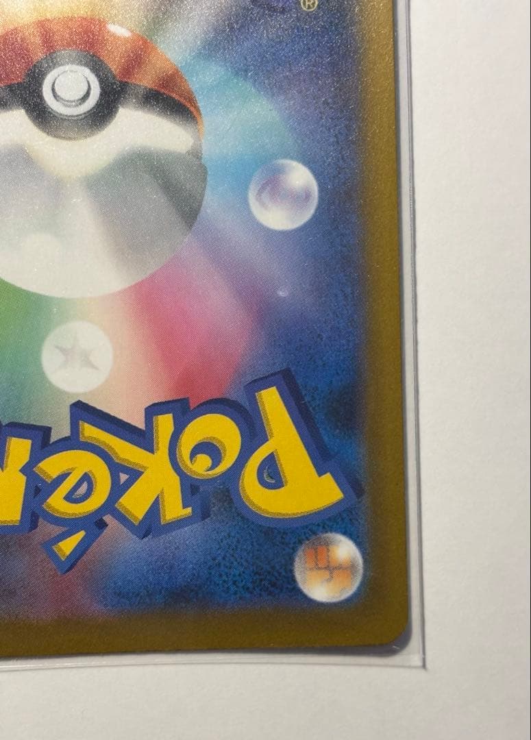 美品 ポケモンカード ピカチュウex sar メガドリーム 234/193