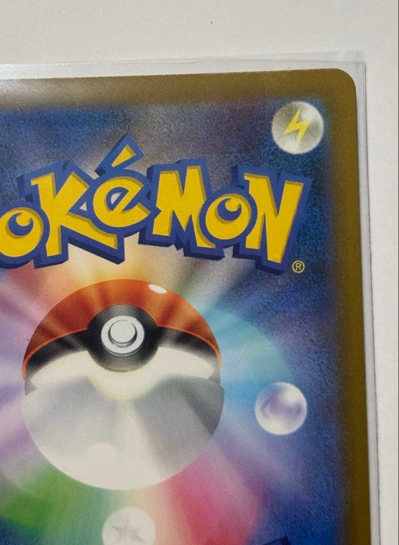 美品 ポケモンカード ピカチュウex sar メガドリーム 234/193