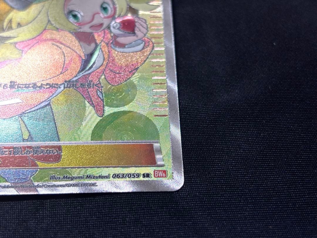 【匿名配送]】 ポケモンカード　ベル　SR