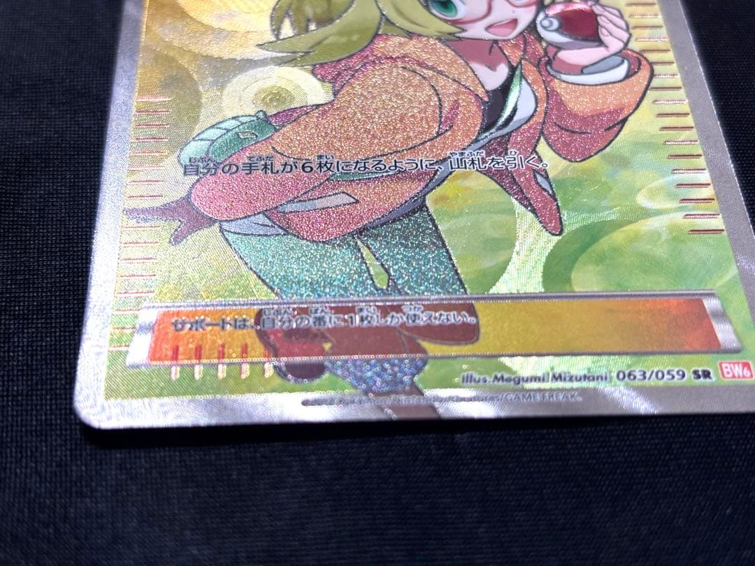 【匿名配送]】 ポケモンカード　ベル　SR