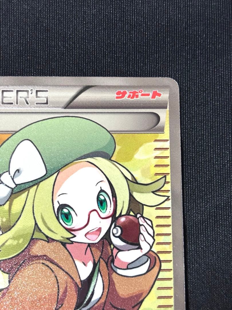 【匿名配送]】 ポケモンカード　ベル　SR