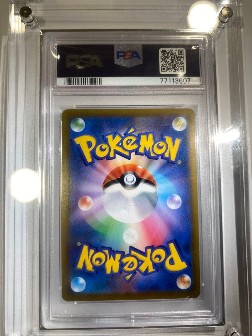 【PSA10】 ドータクン CHR S8b VMAX 208/184