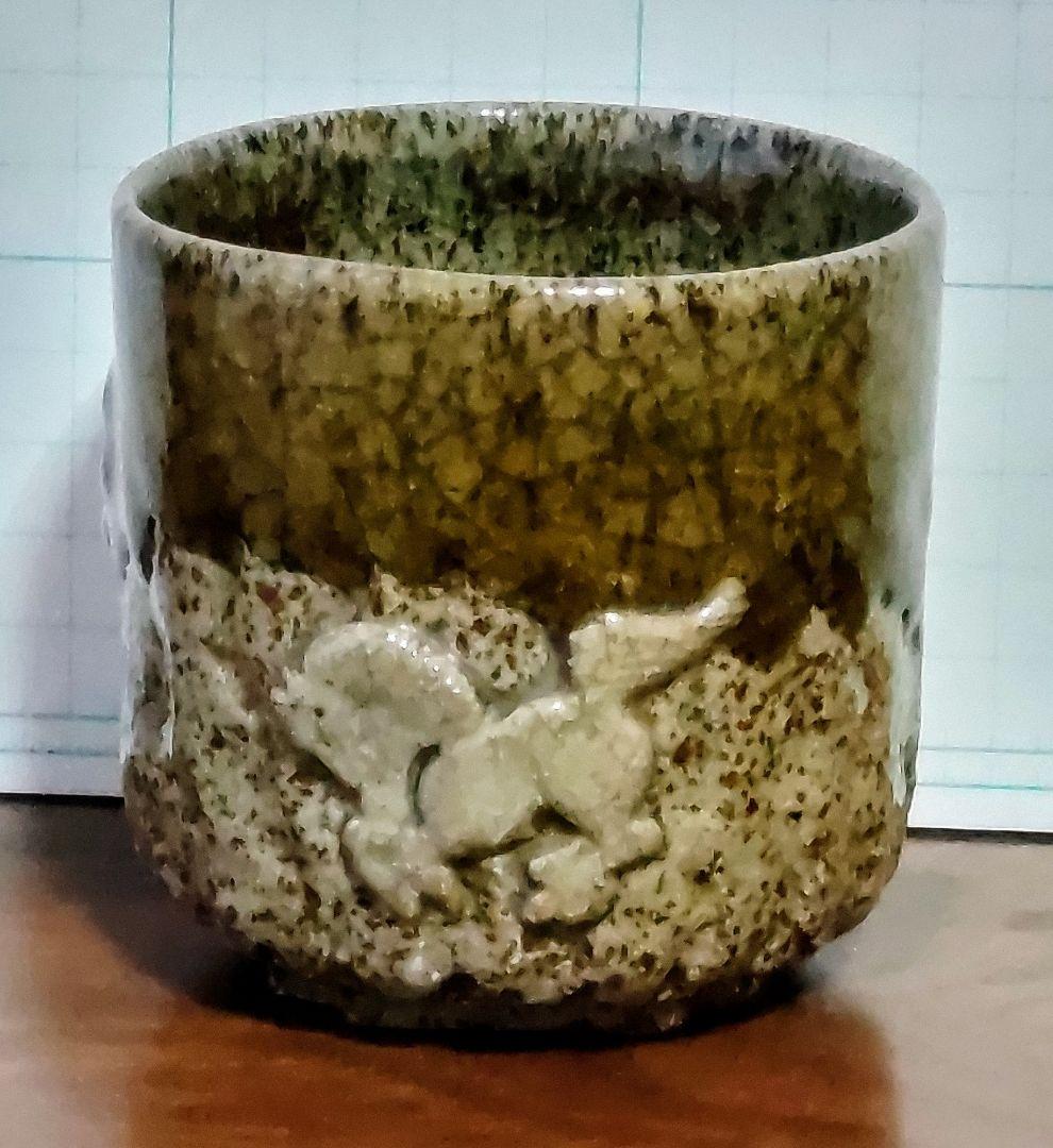 伝統工芸品　湯呑　茶碗　古相馬焼　福島県