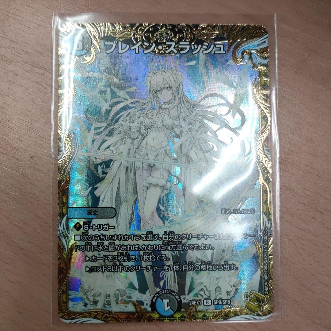 ブレイン・スラッシュ 金トレジャーの通販はau PAY マーケット - 輸入