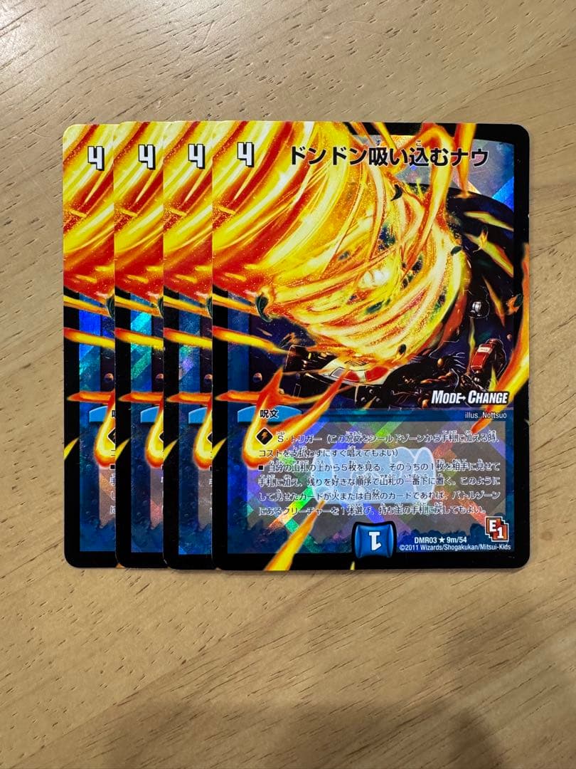 ドンドン吸い込むナウ MC 4枚セット - メルカリ