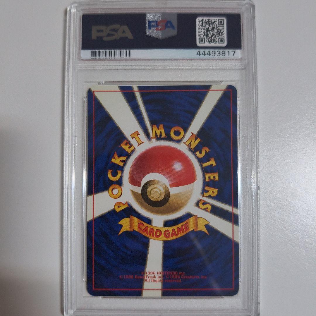 ポケモンカード　旧裏 初版 マーク無し　3枚セット　psa 9