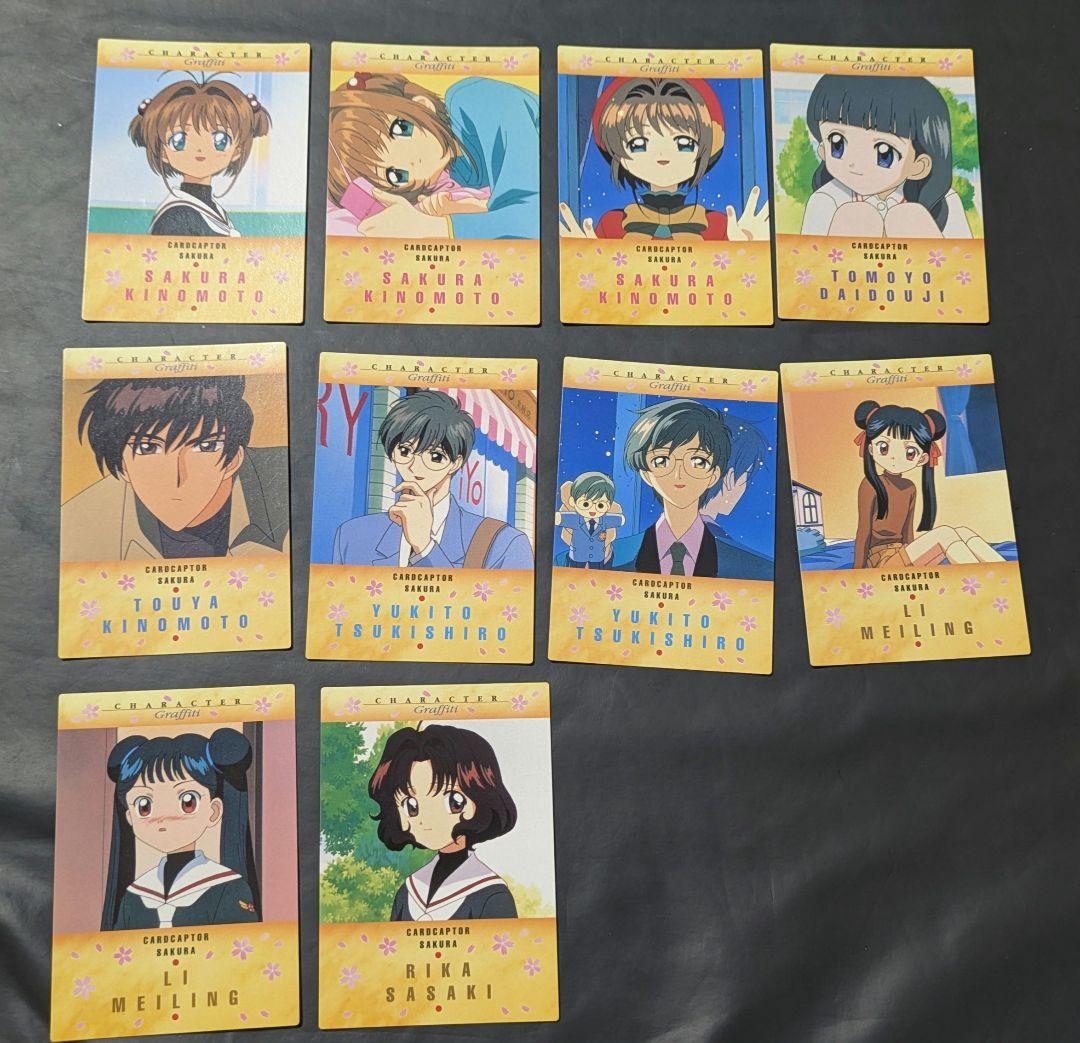 カードキャプターさくら カードダスマスターズ 初版 10枚セット - メルカリ