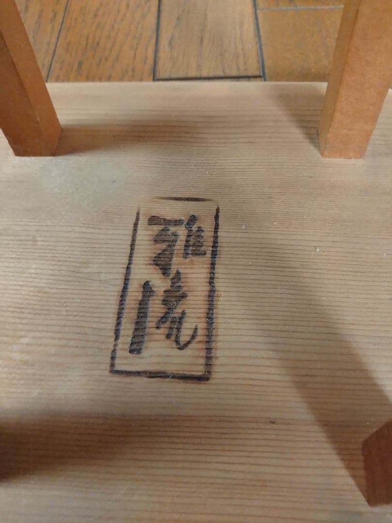 組み紐台、専用カバーつき