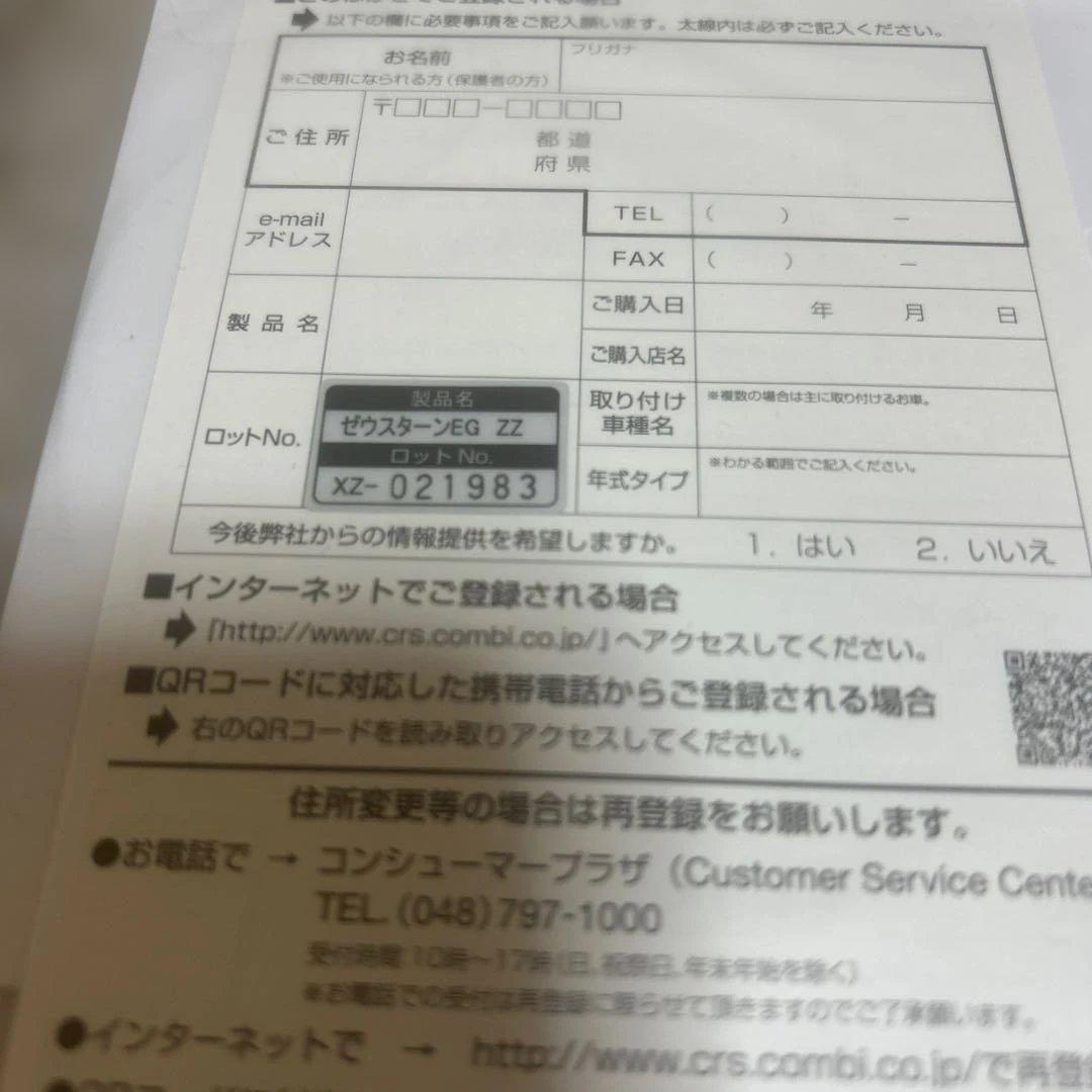 Combi 車用チャイルドシート ゼウスターン ブラック