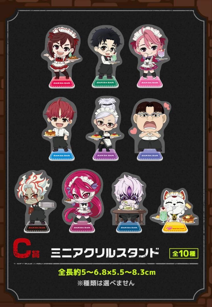 セガラッキーくじ　ダンダダン　1ロット