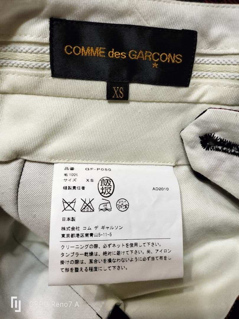 COMME des GARCONS ウール赤黒チェック サルエルパンツ XS