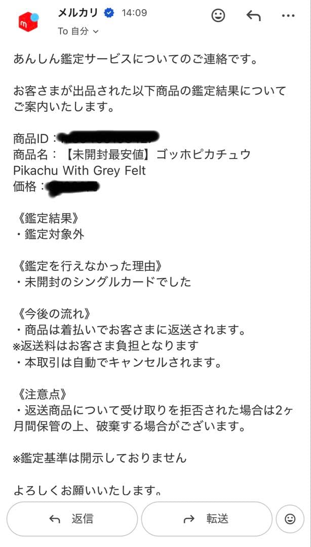 【未開封】海外ポケカ ゴッホピカチュウ