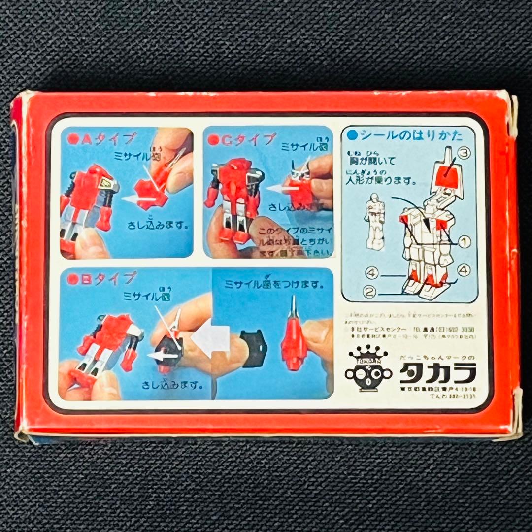 ダイアクロンパワードスーツ紺色旧タカラ