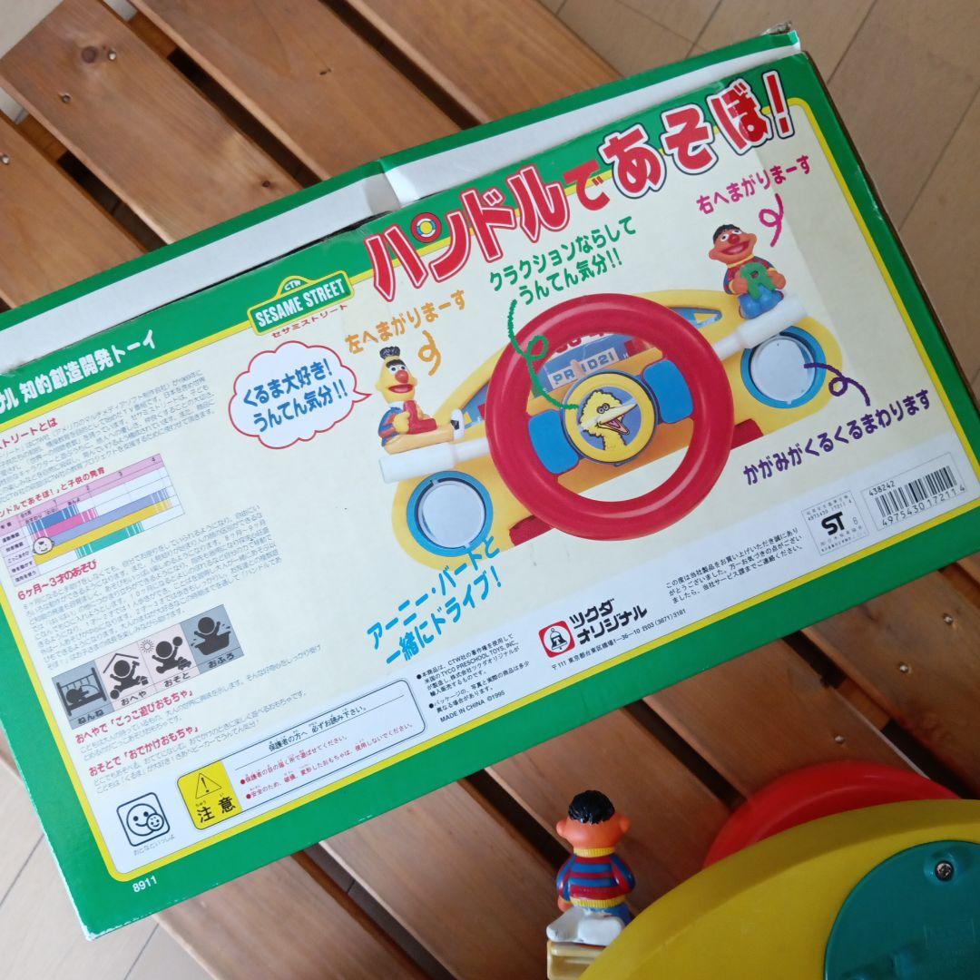 セサミストリート　ハンドル　車　ツクダオリジナル　当時物　ビンテージ