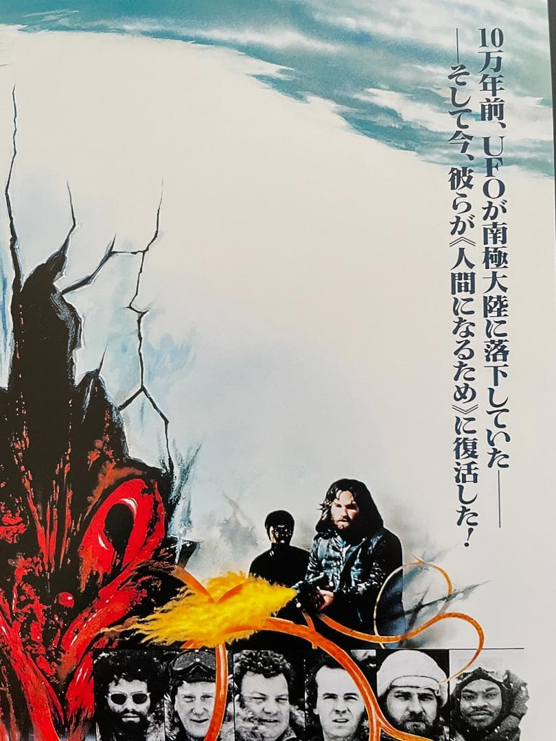 日本版ポスター『遊星からの物体X』（The Thing） - メルカリ
