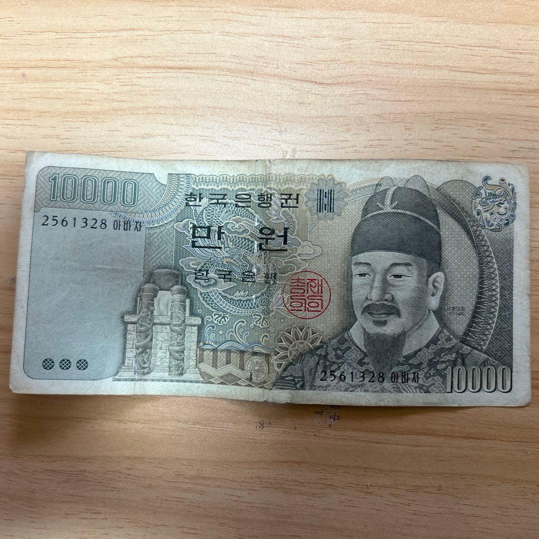 韓国 旧紙幣 10000ウォン 19枚セット 旧韓国紙幣 10000ウォン 一枚