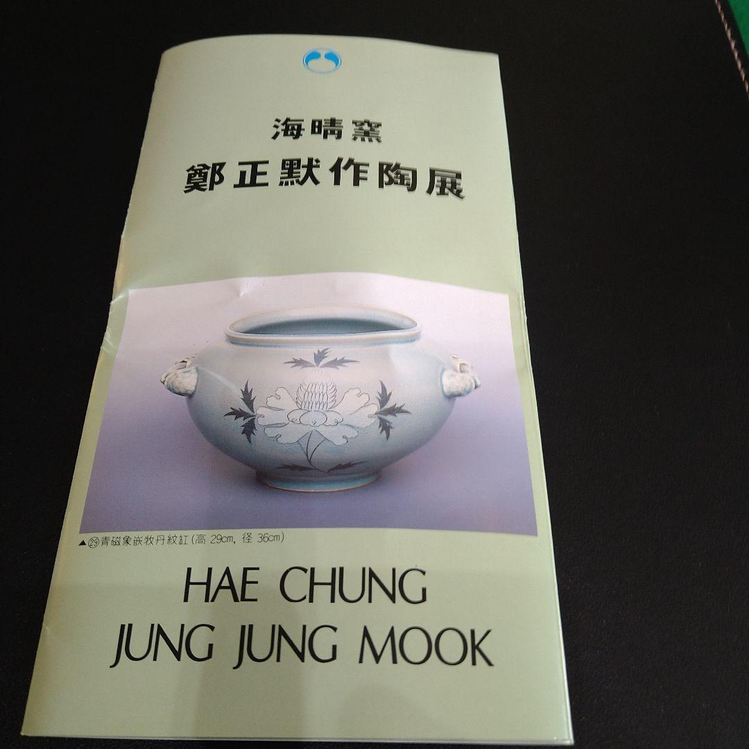 高麗青磁花瓶 海晴窯 - メルカリ