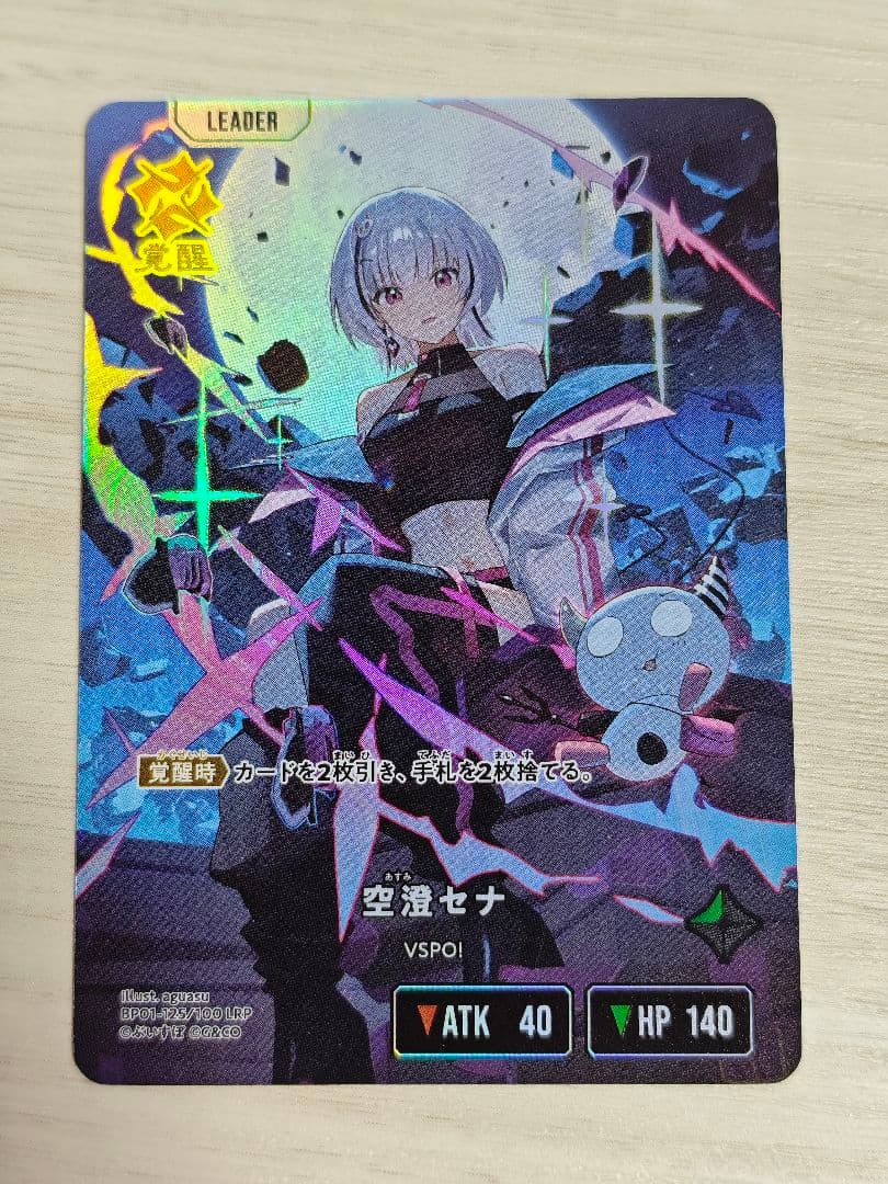 xross stars 空澄セナ LRP - メルカリ