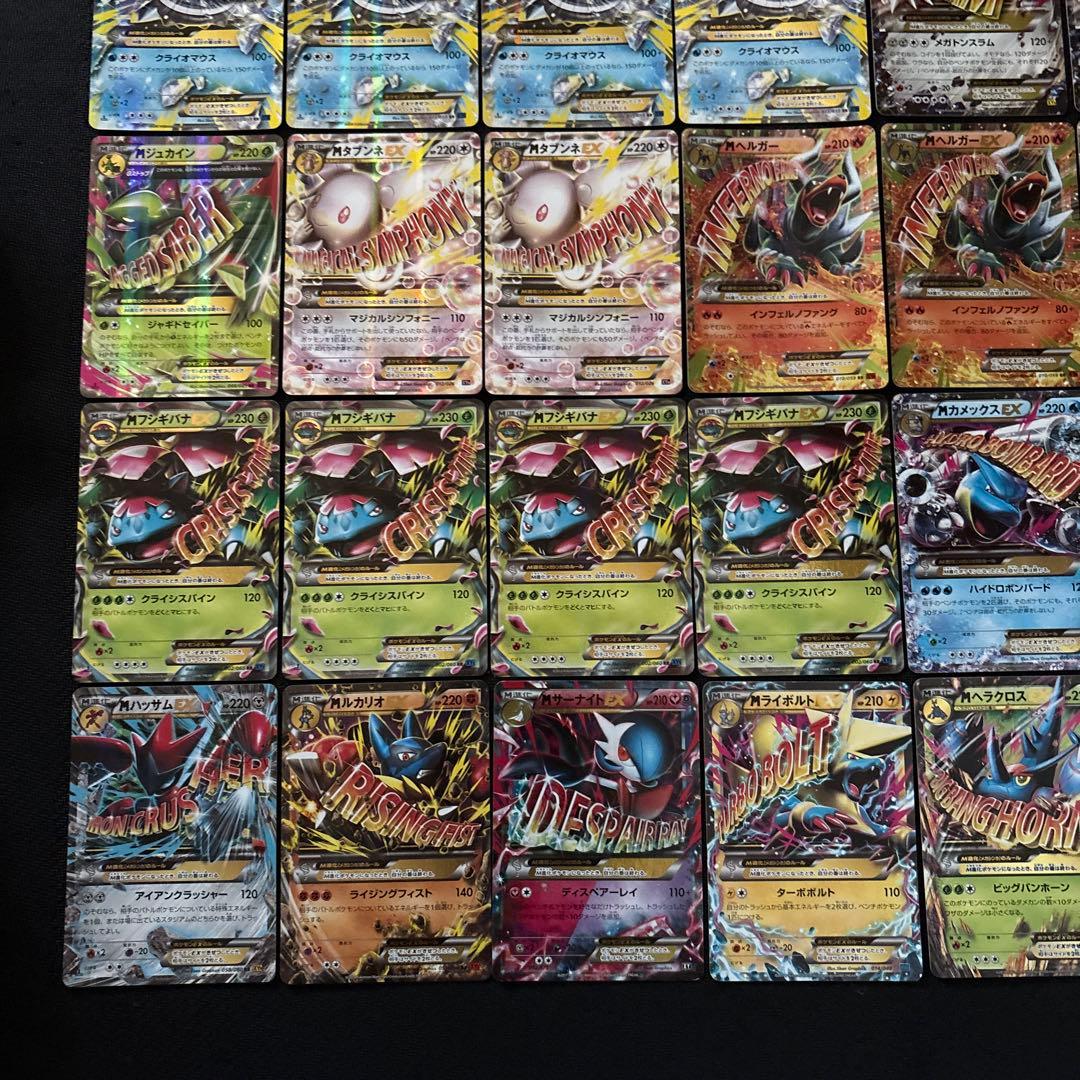 ポケモンカード M メガ EX RR まとめ