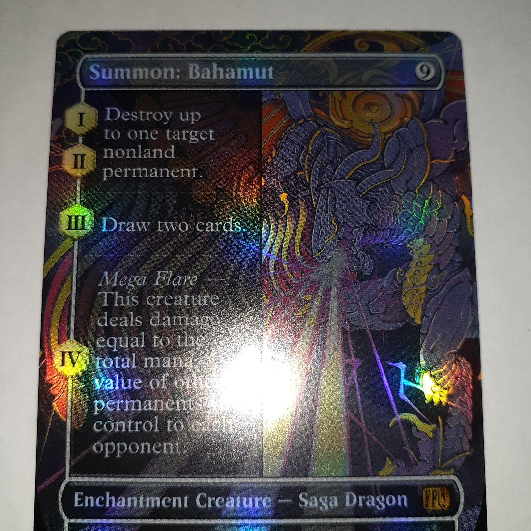 召喚:バハムート 英語 拡張ショーケースfoil プレイブースター産｜召喚