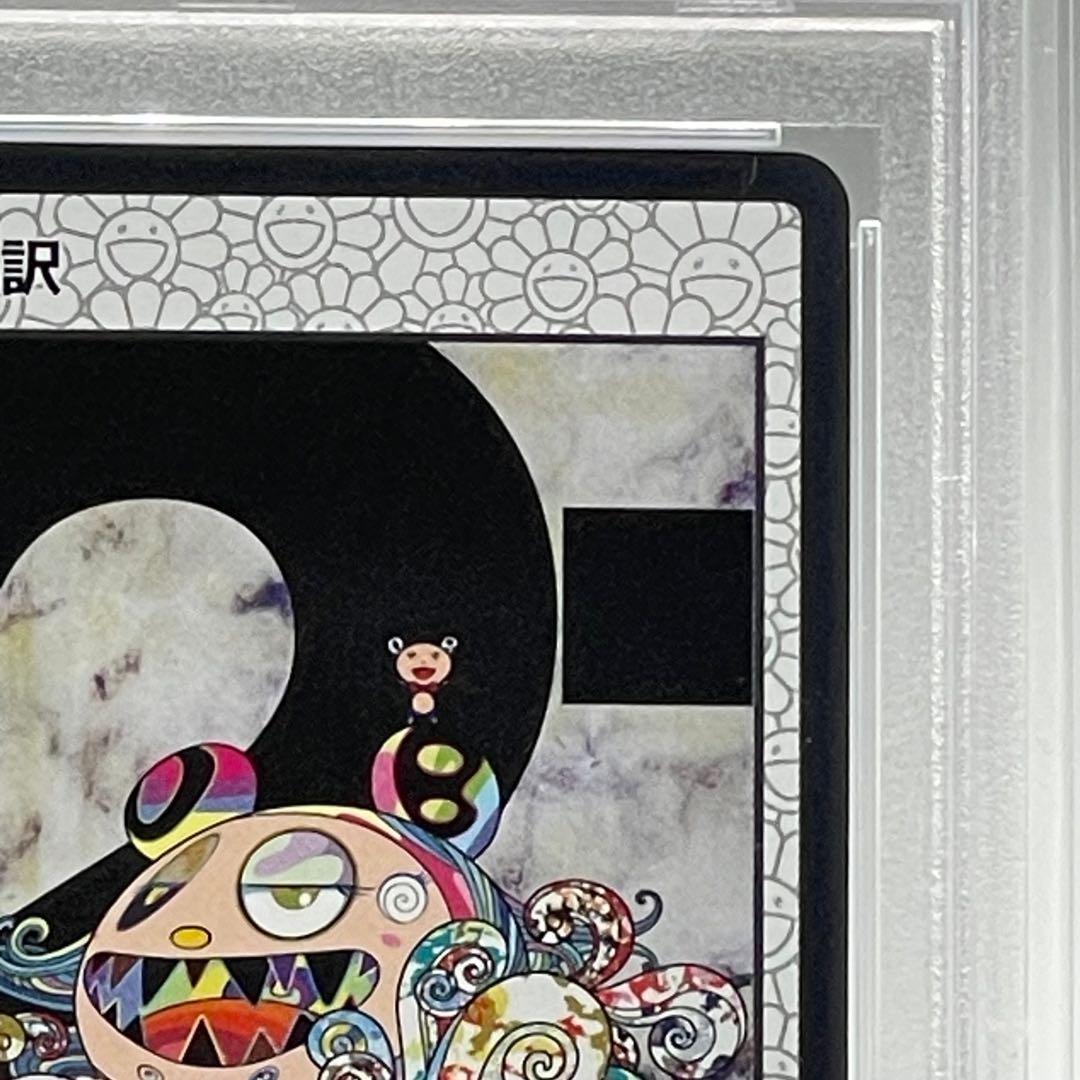 【PSA10】 727の言い訳 村上隆 もののけ京都 ふるさと納税