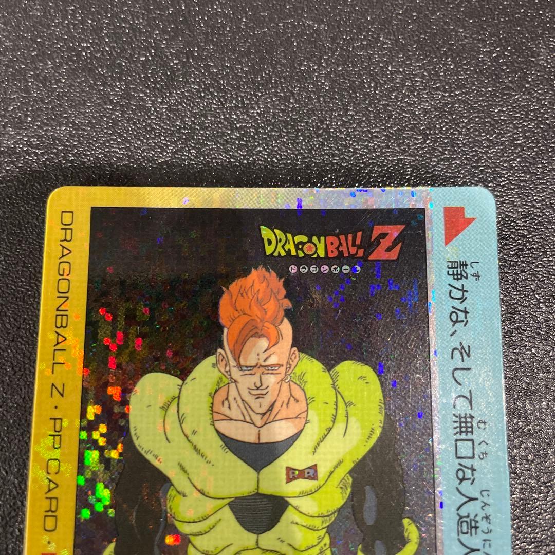 現品限り】ドラゴンボールZ ホログラム 人造人間16号 アマダ