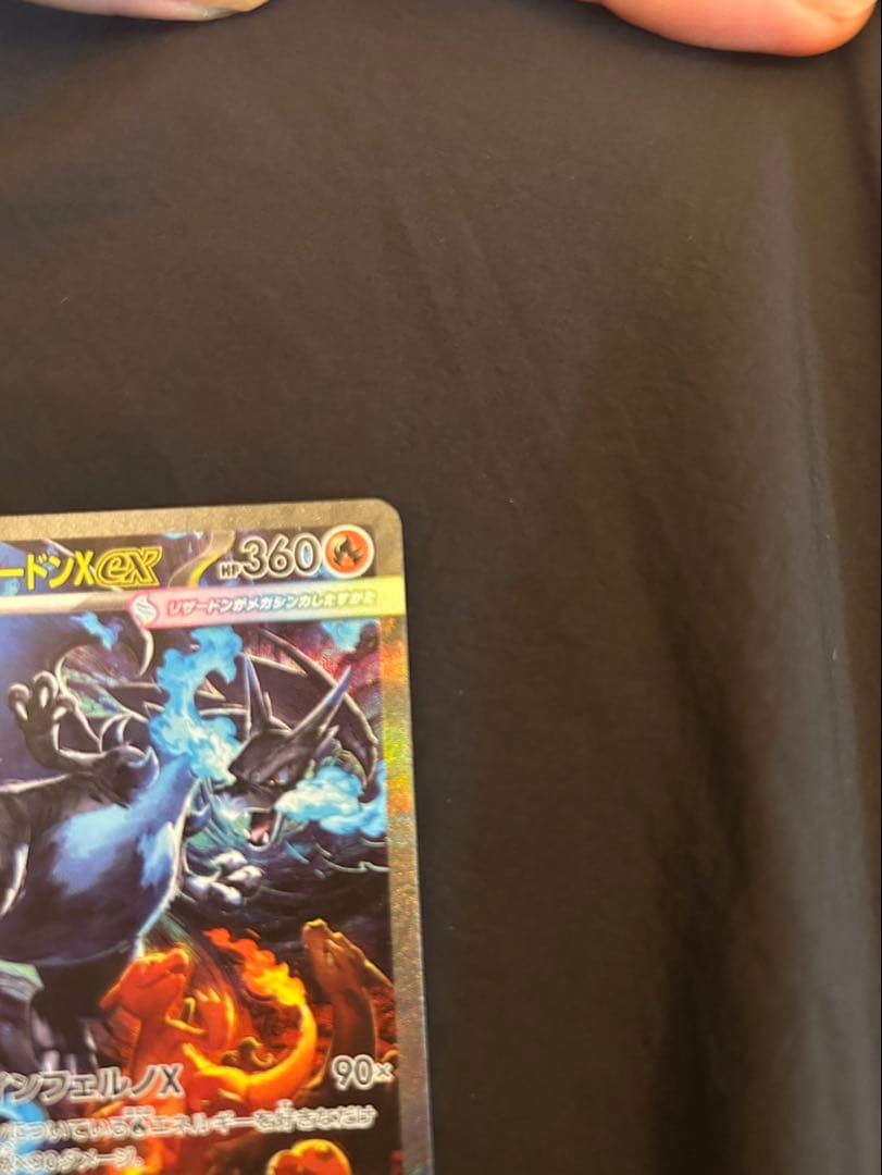 メガリザードンX ex SAR & オドリドリex SAR