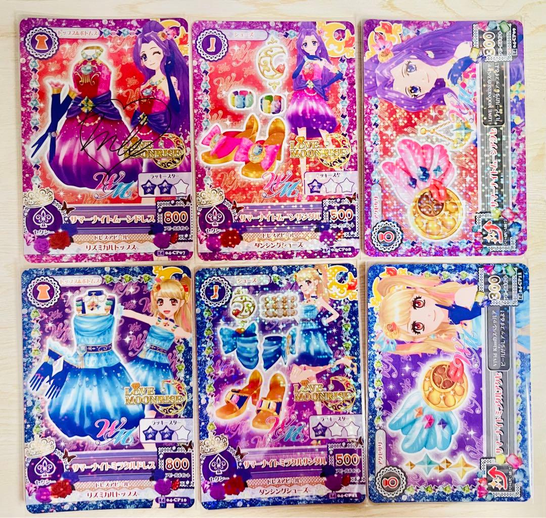 アイカツ WM ユニットドレス サマーナイトムーン サマーナイトミラクル