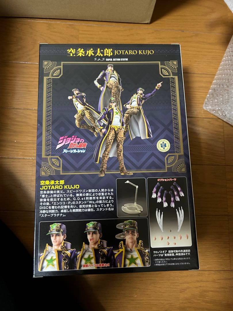 ジョジョの奇妙な冒険 空条承太郎6部 超像可動 ジョジョ超像可動 承