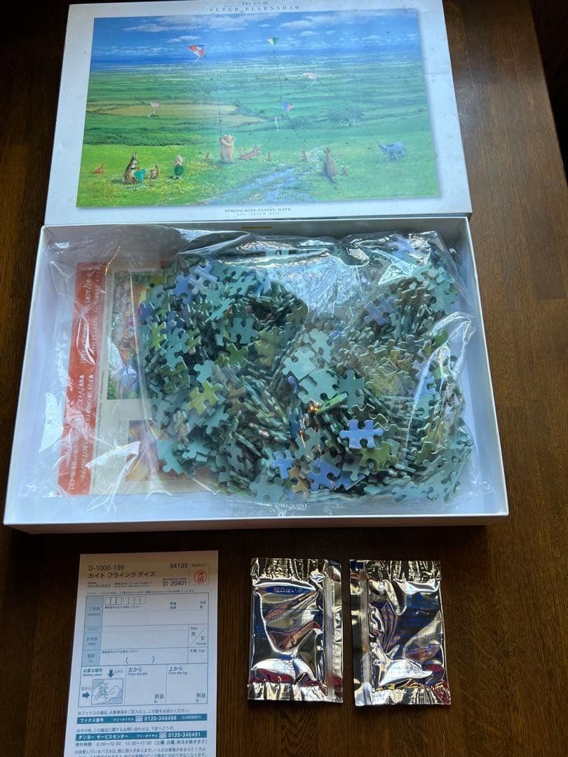 カイト フライング デイズ クラシック プーさん 1000ピース - メルカリ