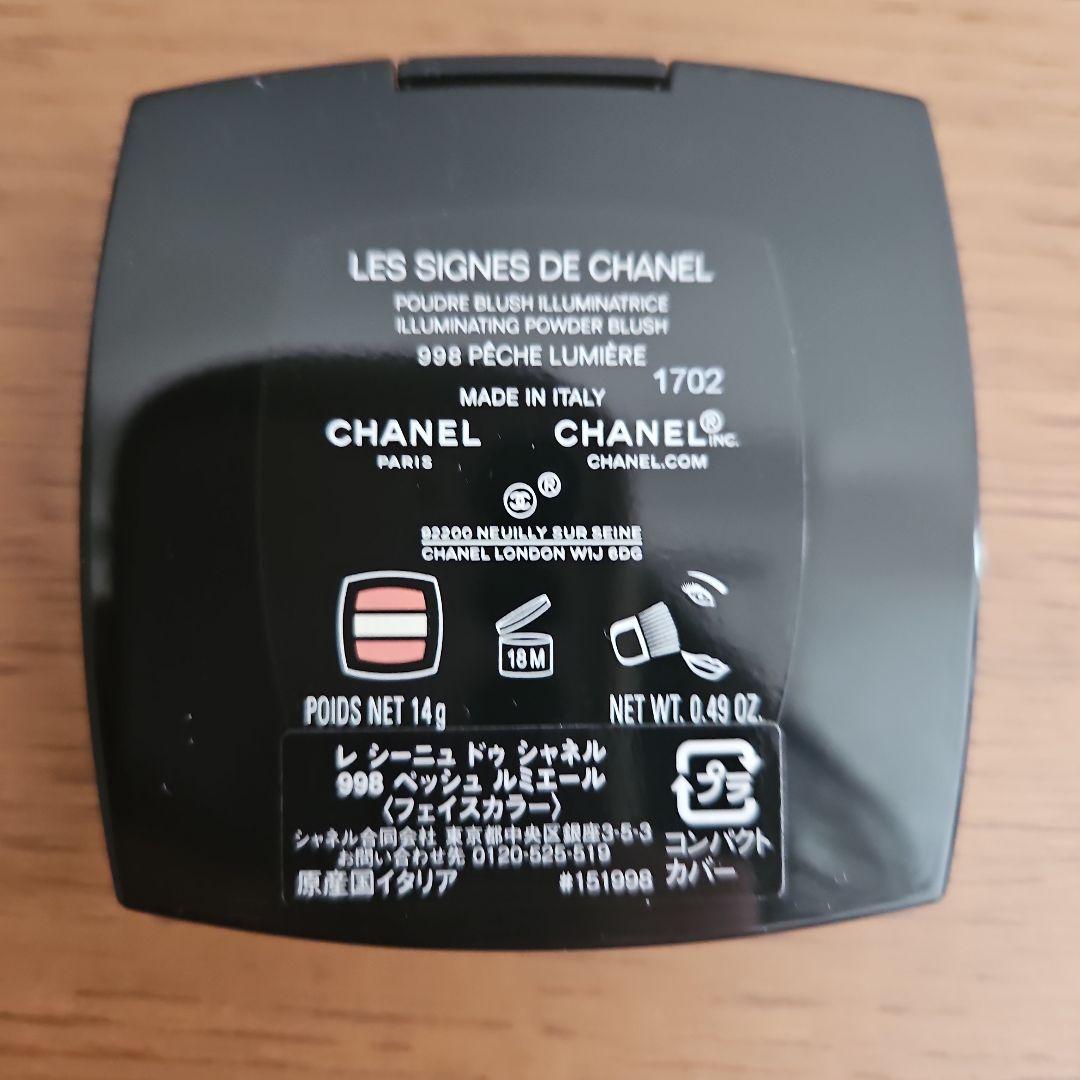 【CHANEL】 レシーニュドゥシャネルチークペッシュルミエール　チャーム付