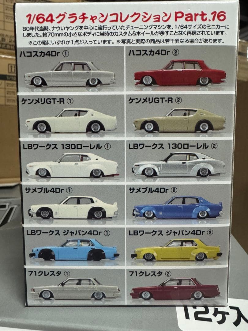 グラチャンコレクション 第16弾 シークレット LBワークス ジャパン サメブル